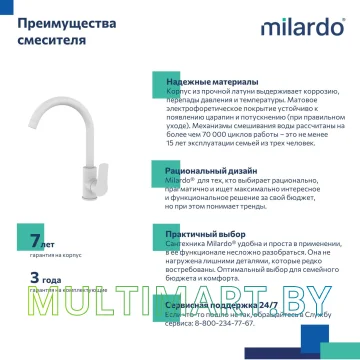 Смеситель Milardo Meal M01WTJ0M05 картинка 6